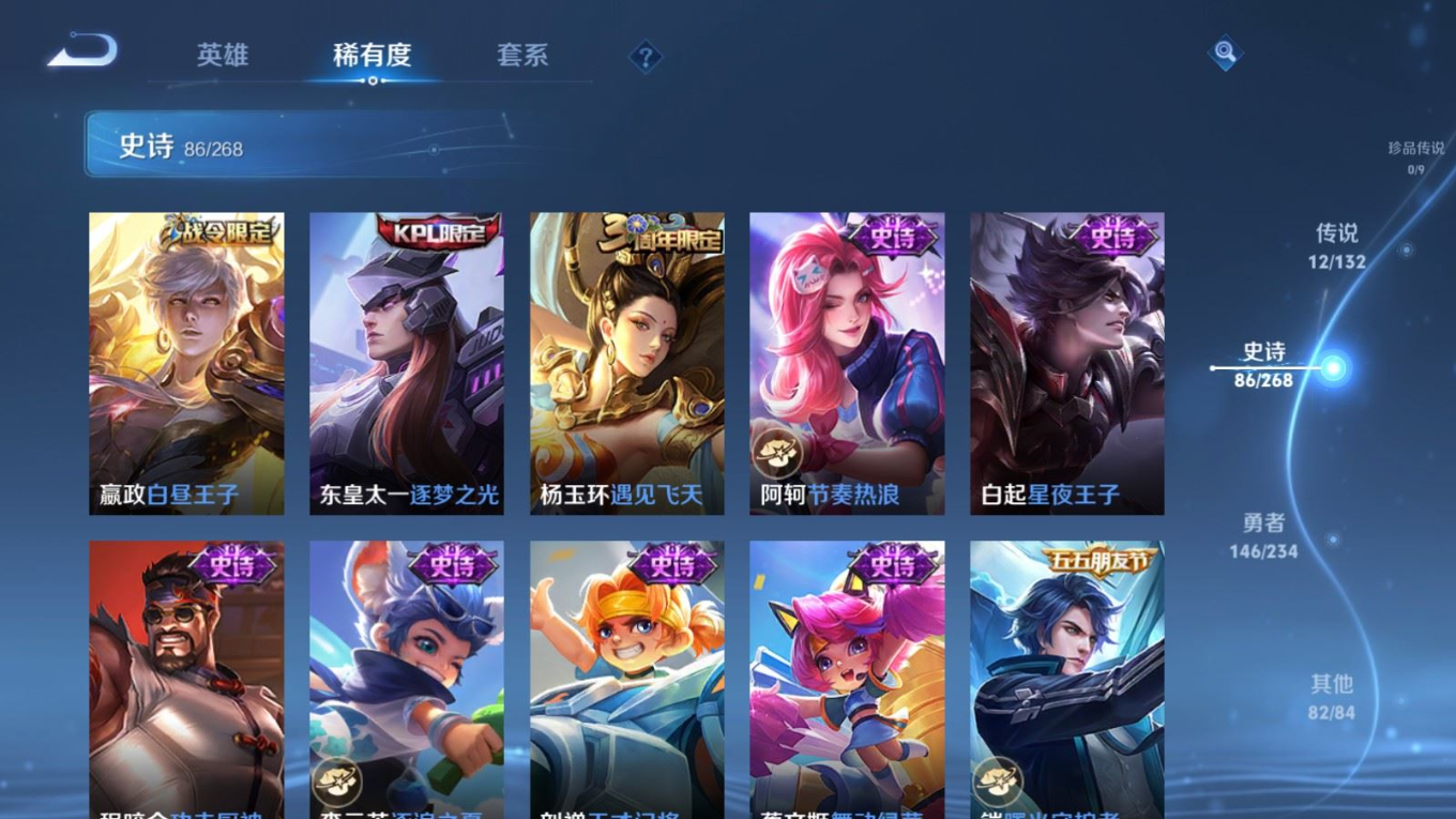 WZQM4161434王者荣耀账号详情图14