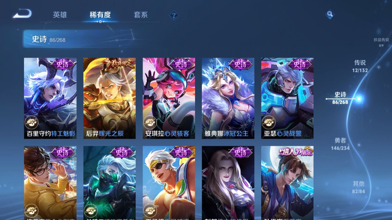 WZQM4161434王者荣耀账号详情图15