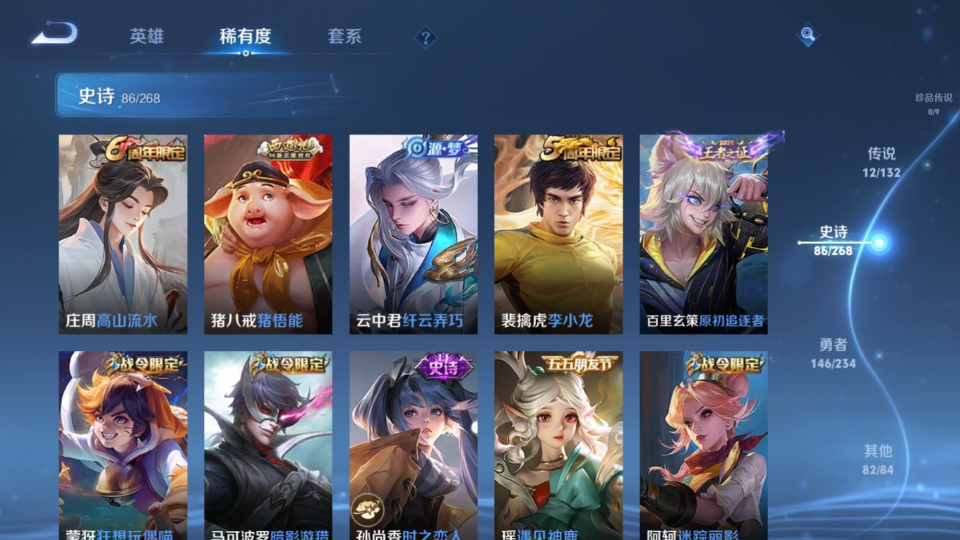 WZQM4161434王者荣耀账号详情图12