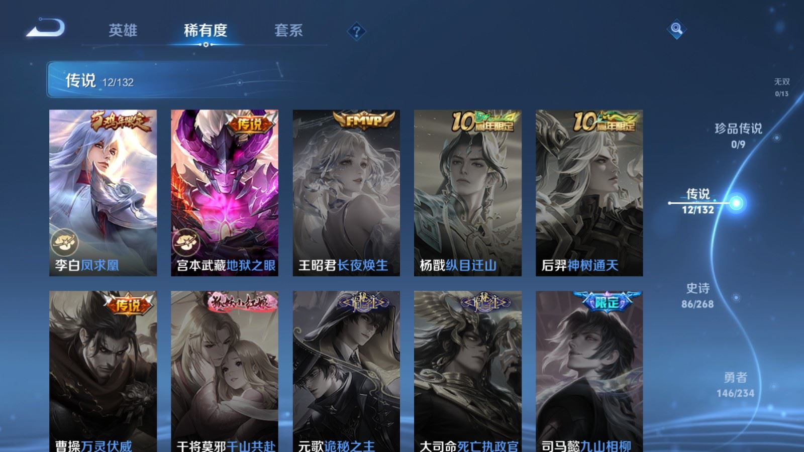 WZQM4161434王者荣耀账号详情图8