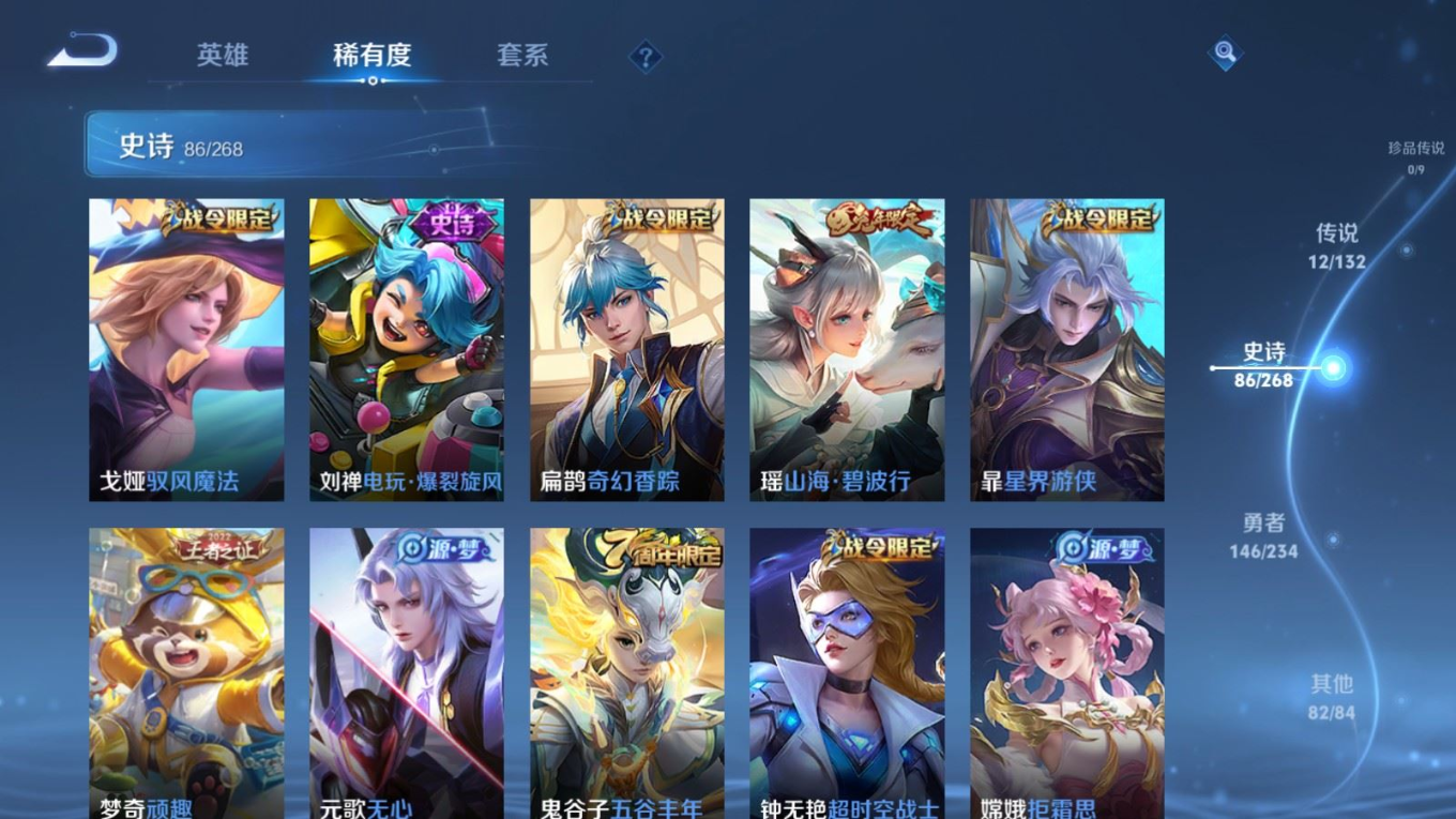 WZQM4161434王者荣耀账号详情图11