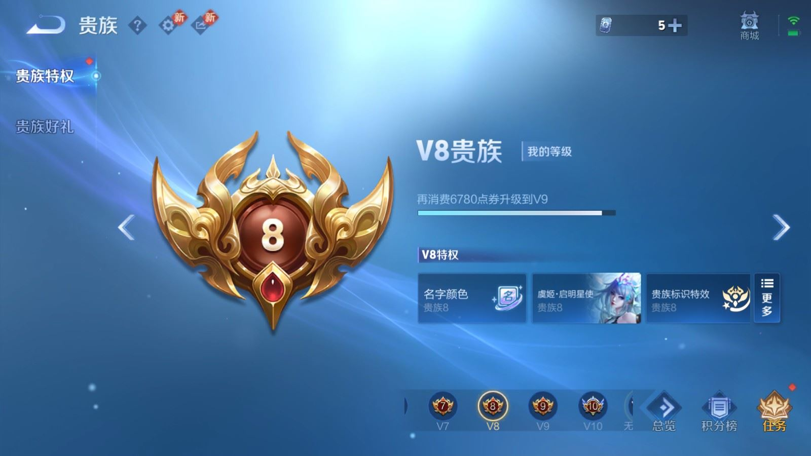 WZQM4161434王者荣耀账号详情图18