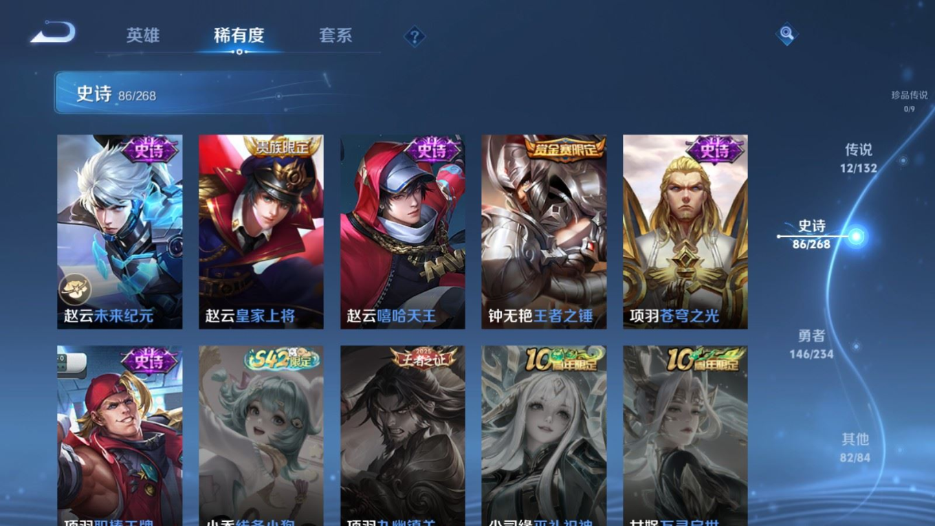 WZQM4161434王者荣耀账号详情图19