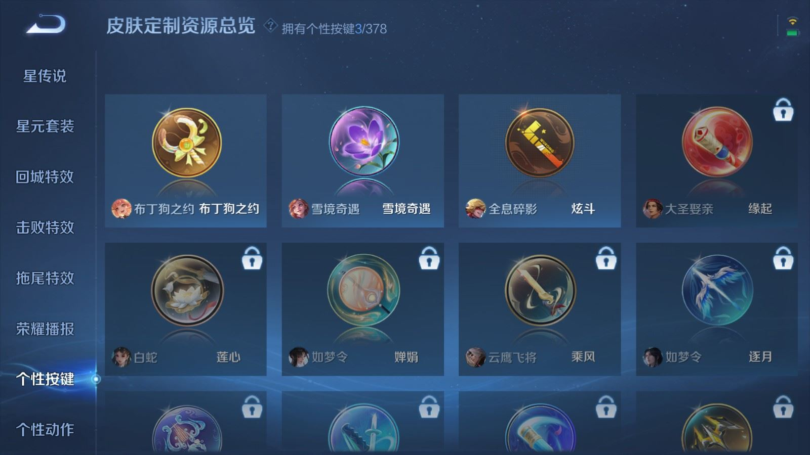 WZQM4161434王者荣耀账号详情图20