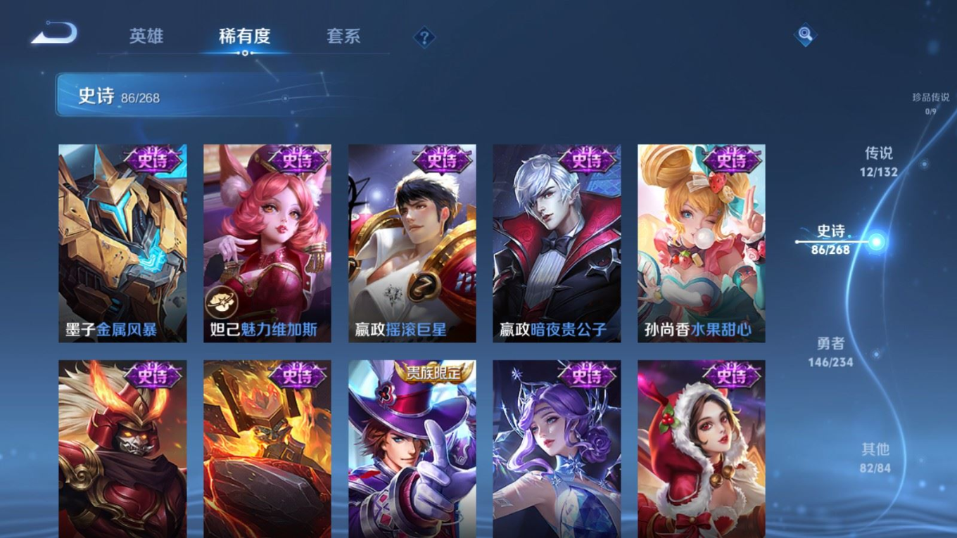 WZQM4161434王者荣耀账号详情图17