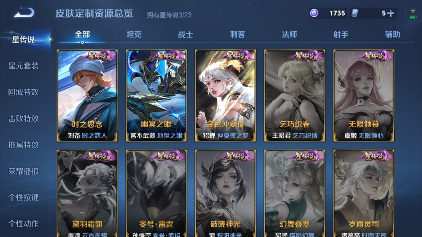 WZQM4161434王者荣耀账号详情图21