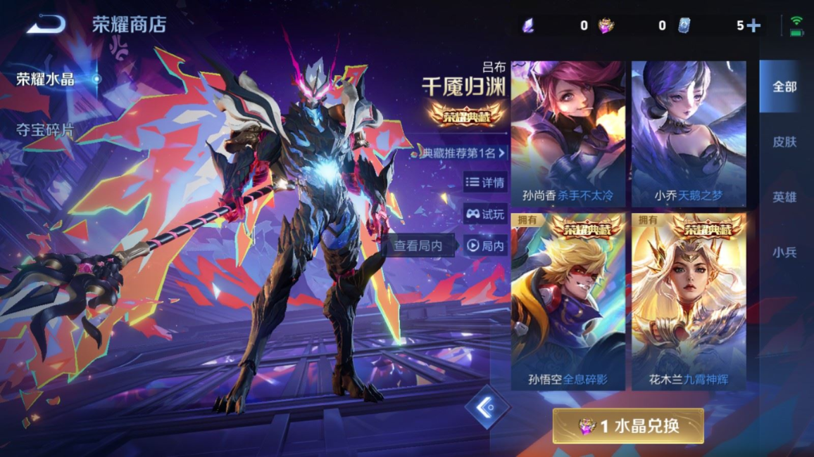 WZQM4161434王者荣耀账号详情图23