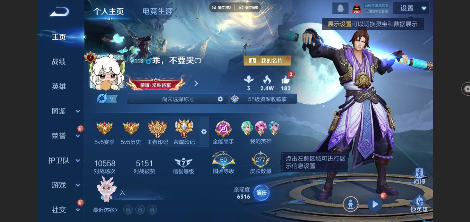 WZQM4161437王者荣耀账号详情图4