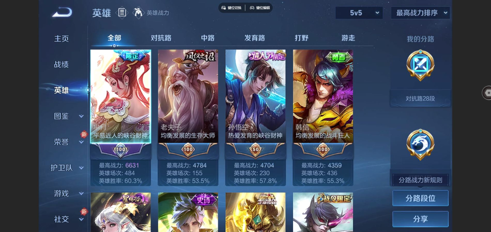 WZQM4161437王者荣耀账号详情图5