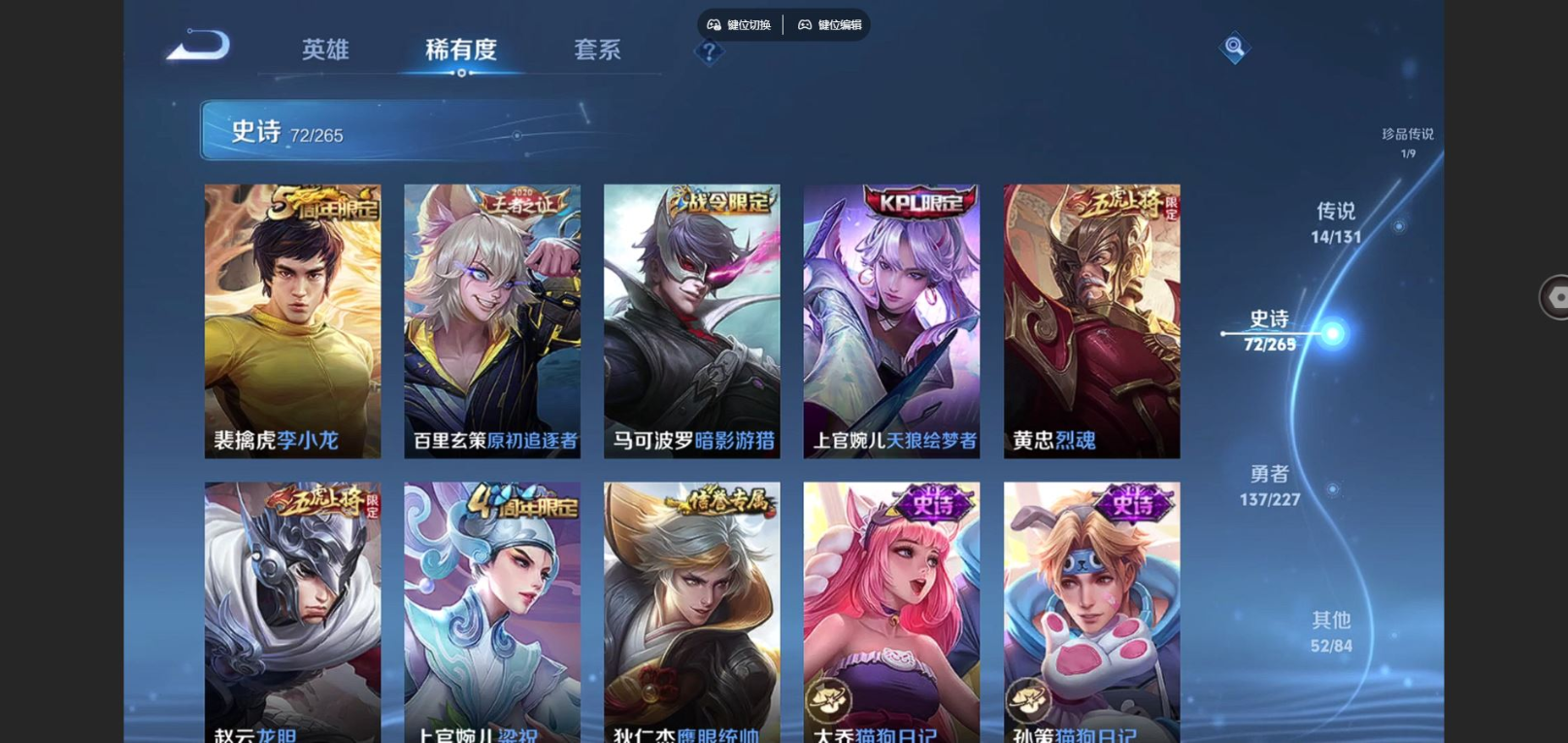 WZQM4161437王者荣耀账号详情图14