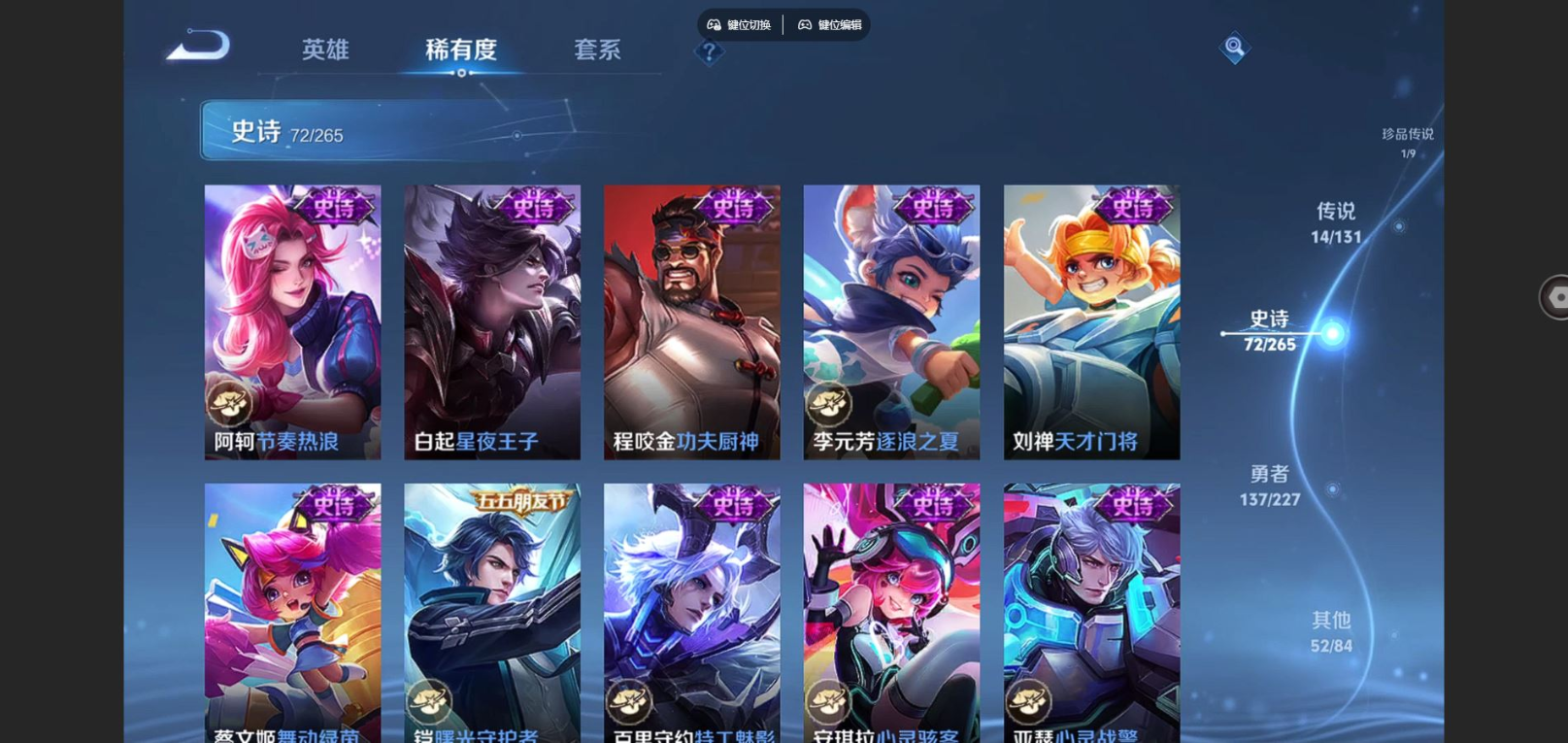 WZQM4161437王者荣耀账号详情图15