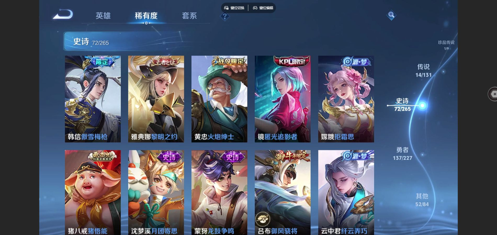 WZQM4161437王者荣耀账号详情图12