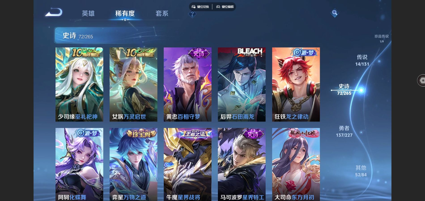 WZQM4161437王者荣耀账号详情图11