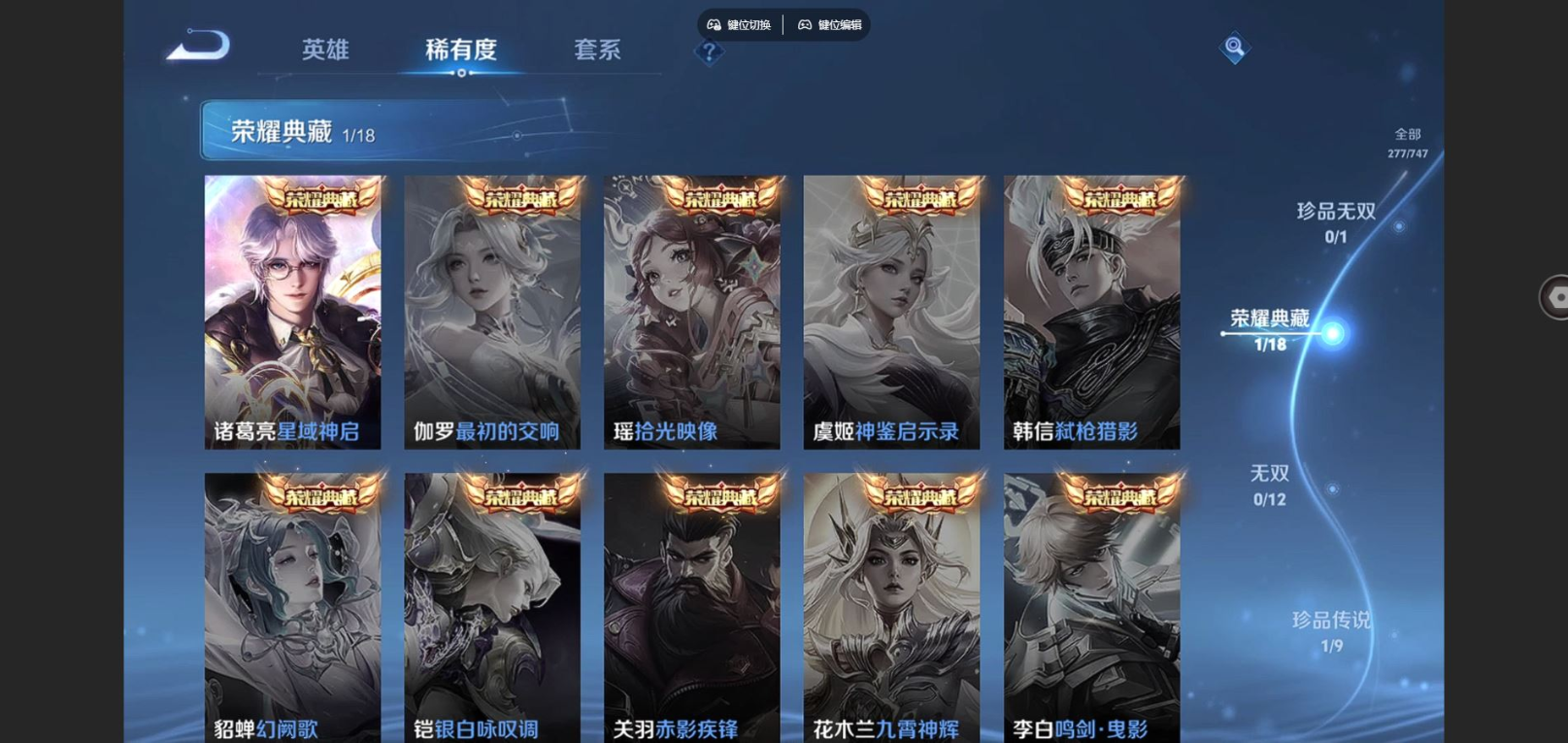 WZQM4161437王者荣耀账号详情图7