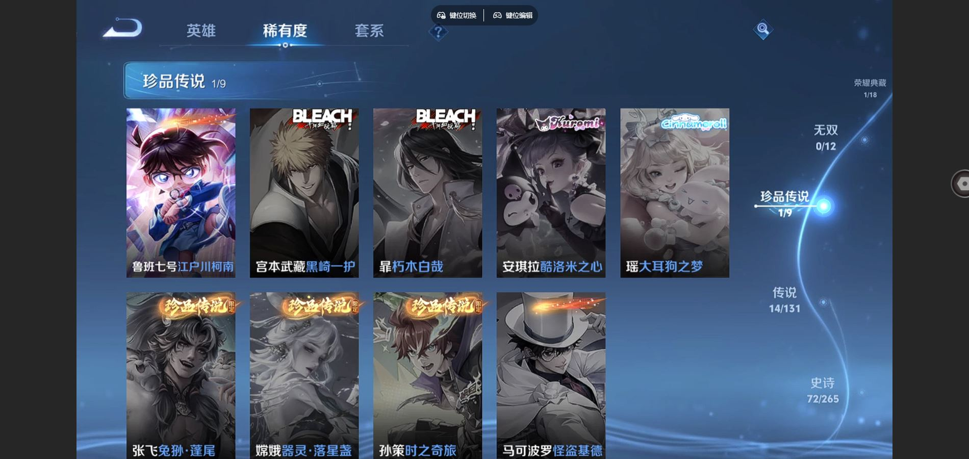 WZQM4161437王者荣耀账号详情图10