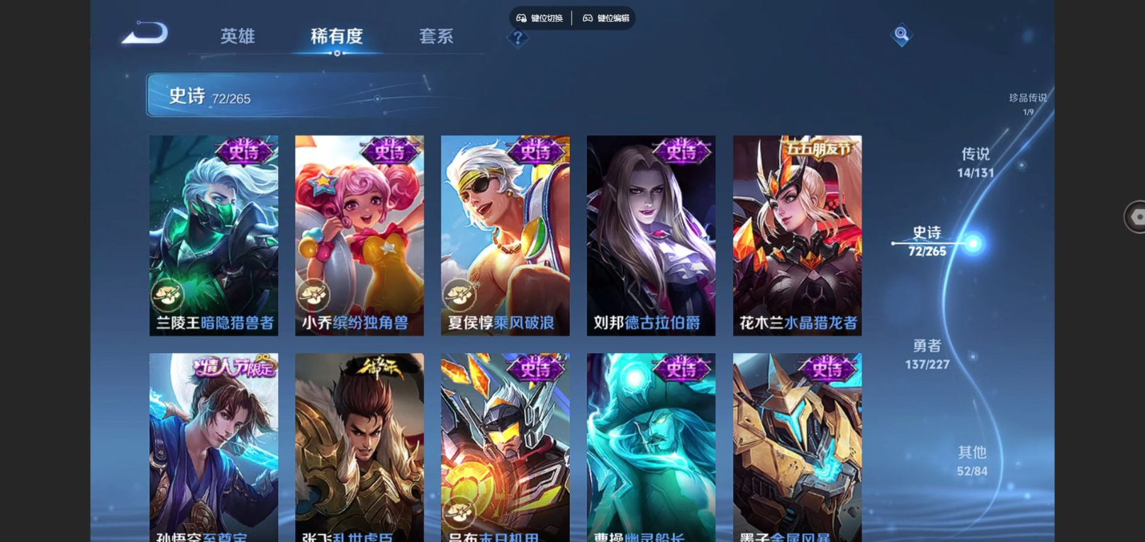 WZQM4161437王者荣耀账号详情图16