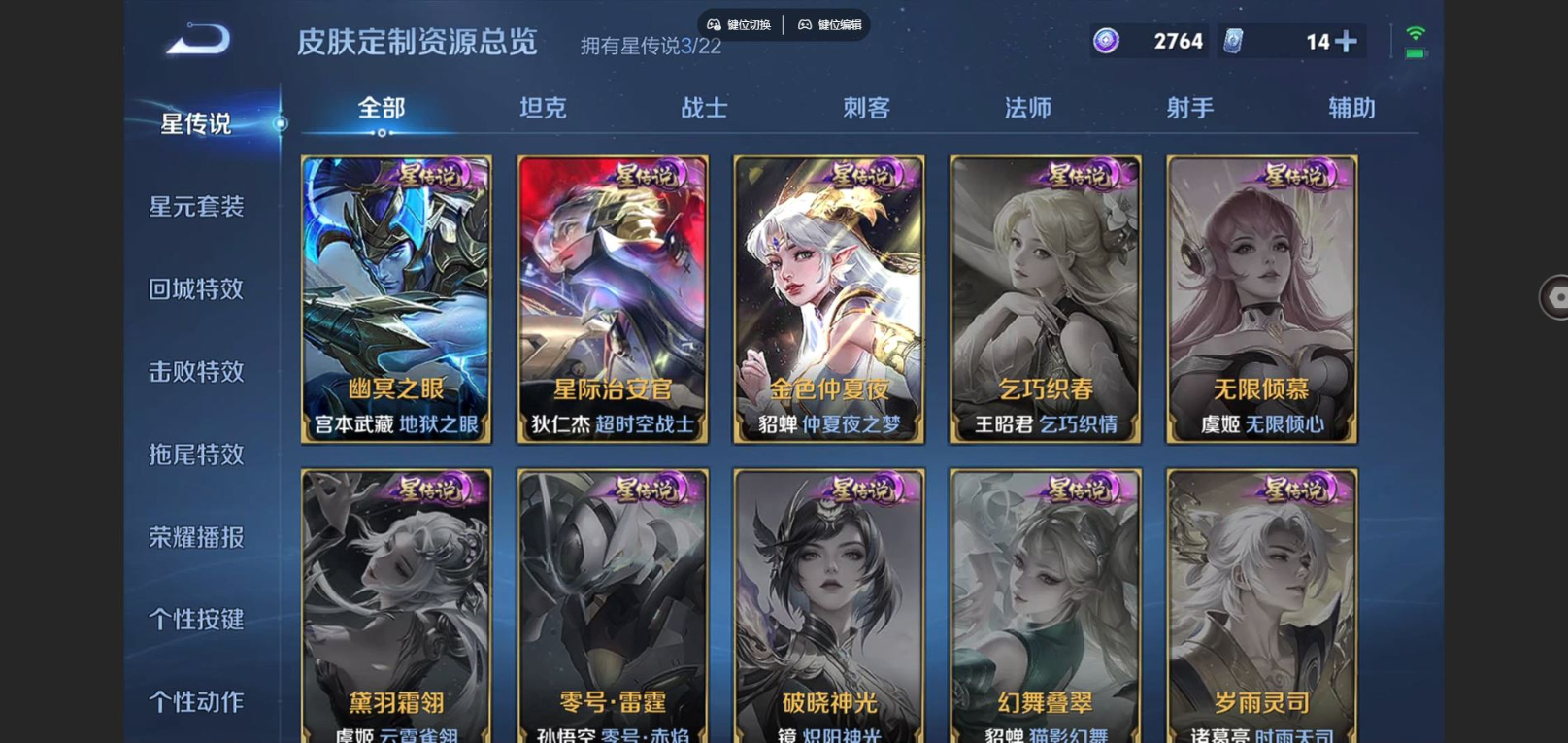 WZQM4161437王者荣耀账号详情图22