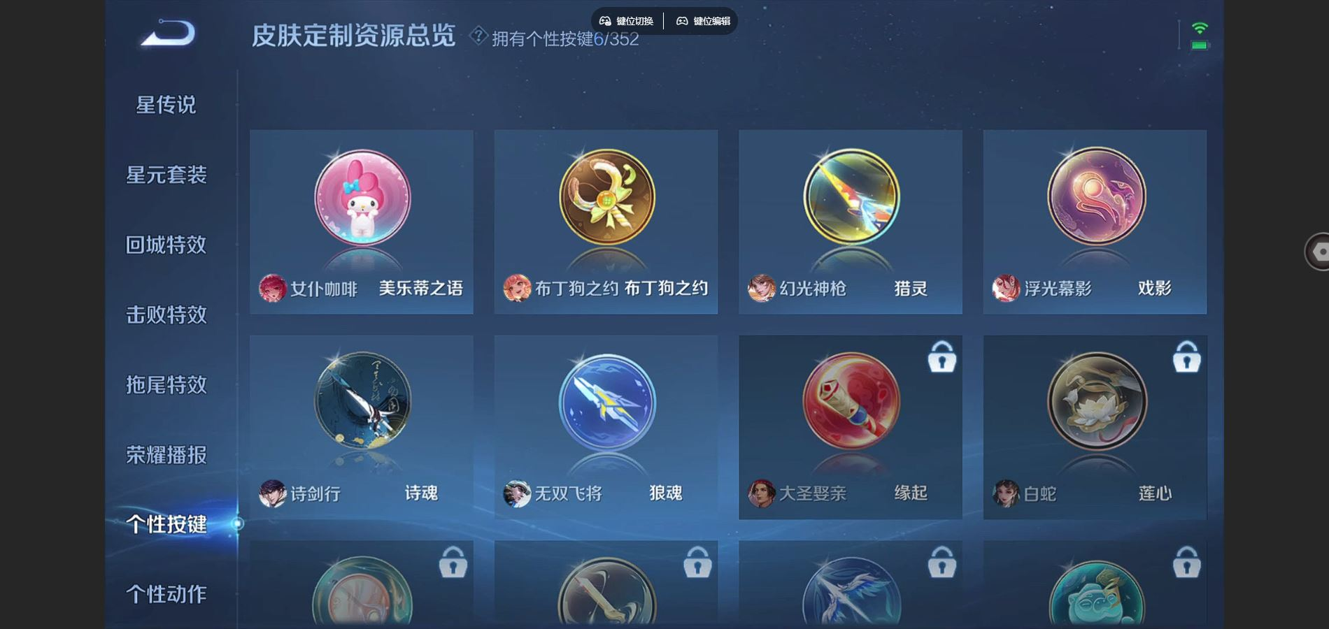 WZQM4161437王者荣耀账号详情图20