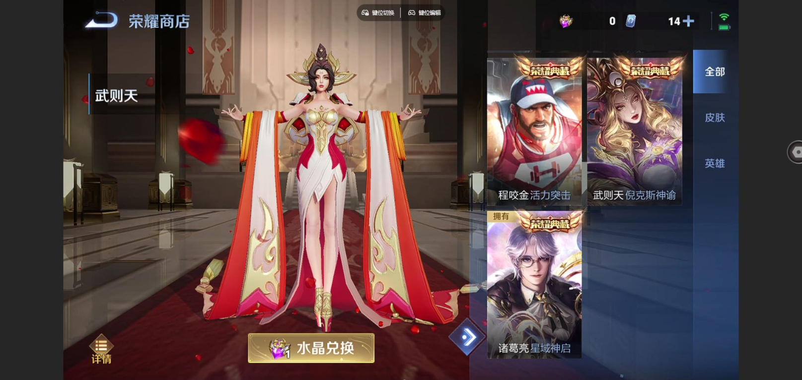 WZQM4161437王者荣耀账号详情图23