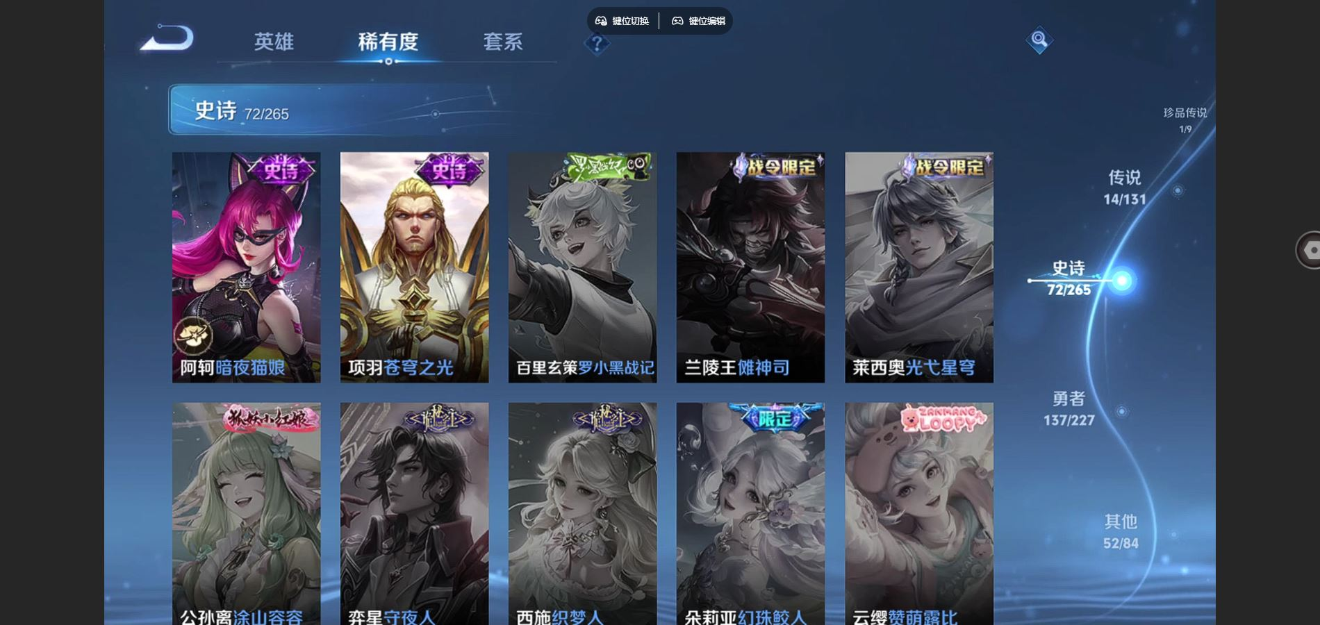 WZQM4161437王者荣耀账号详情图18