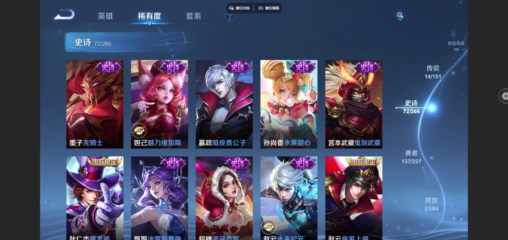 WZQM4161437王者荣耀账号详情图19