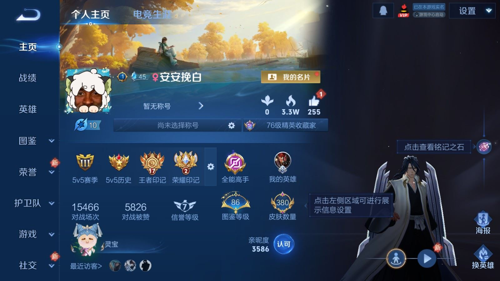 WZCMW4161436王者荣耀账号详情图3