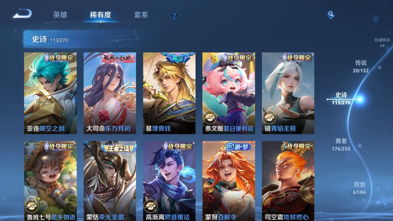 WZCMW4161436王者荣耀账号详情图12