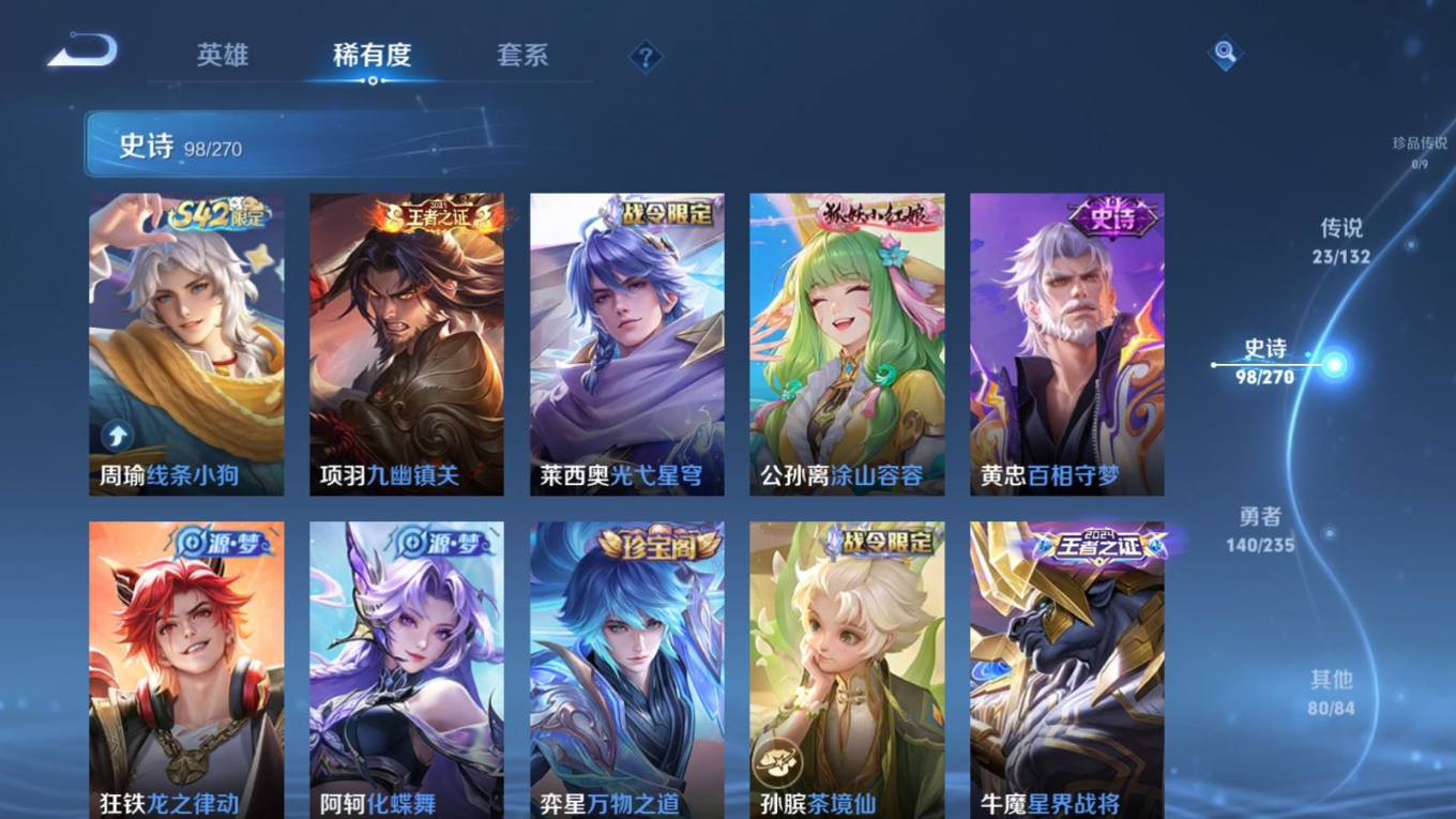 WZQM4161439王者荣耀账号详情图12 WZQM4161439王者荣耀账号详情图12