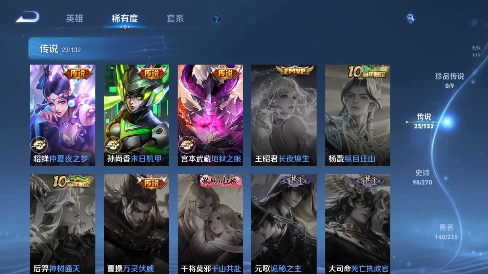 WZQM4161439王者荣耀账号详情图9 WZQM4161439王者荣耀账号详情图9