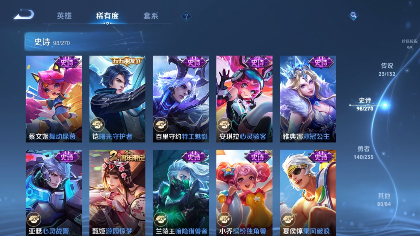 WZQM4161439王者荣耀账号详情图18 WZQM4161439王者荣耀账号详情图18