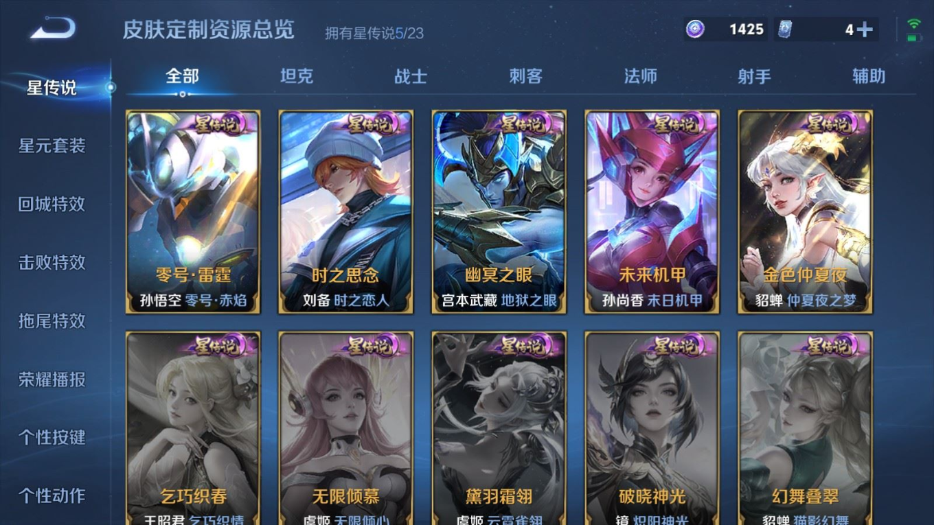 WZQM4161439王者荣耀账号详情图24 WZQM4161439王者荣耀账号详情图24