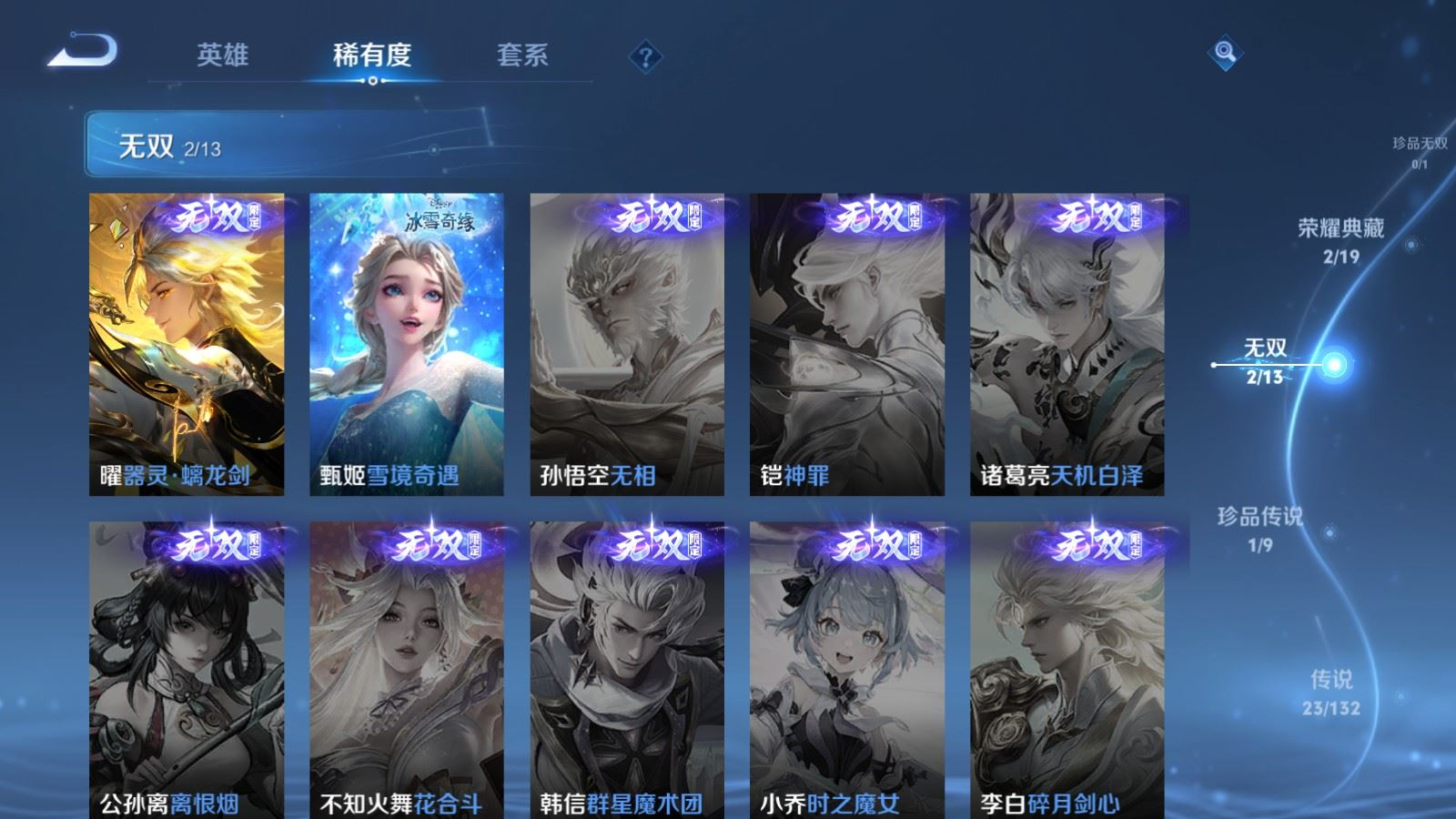 WZCMW4161446王者荣耀账号详情图6