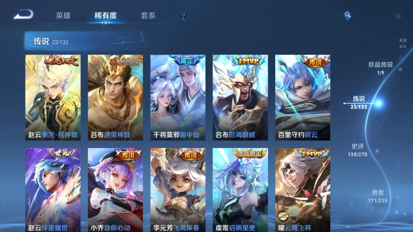 WZCMW4161446王者荣耀账号详情图10