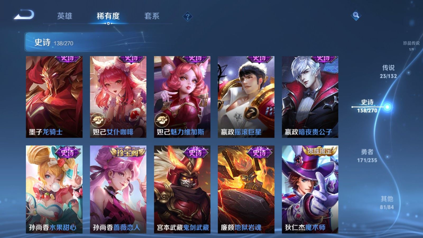 WZCMW4161446王者荣耀账号详情图25