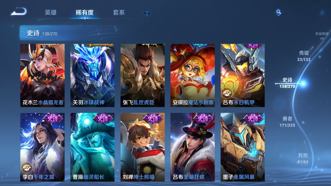 WZCMW4161446王者荣耀账号详情图23