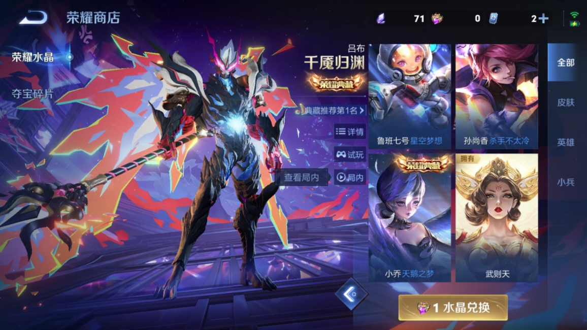 WZCMW4161446王者荣耀账号详情图31