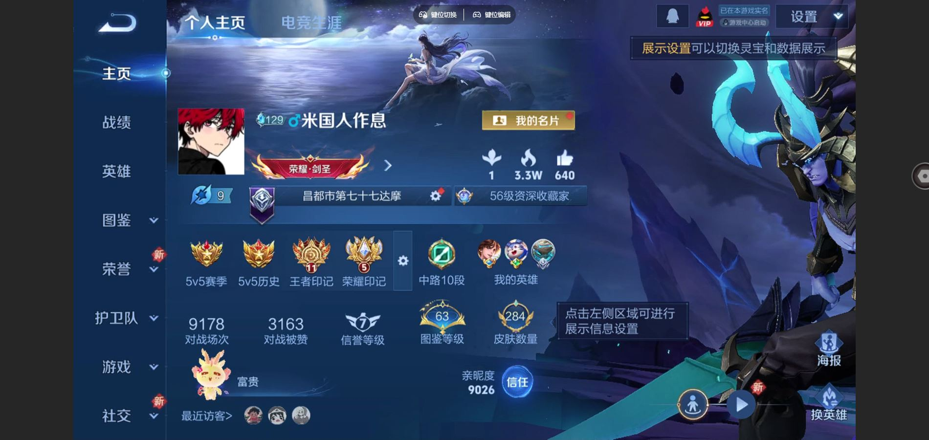 WZCMW4161447王者荣耀账号详情图2