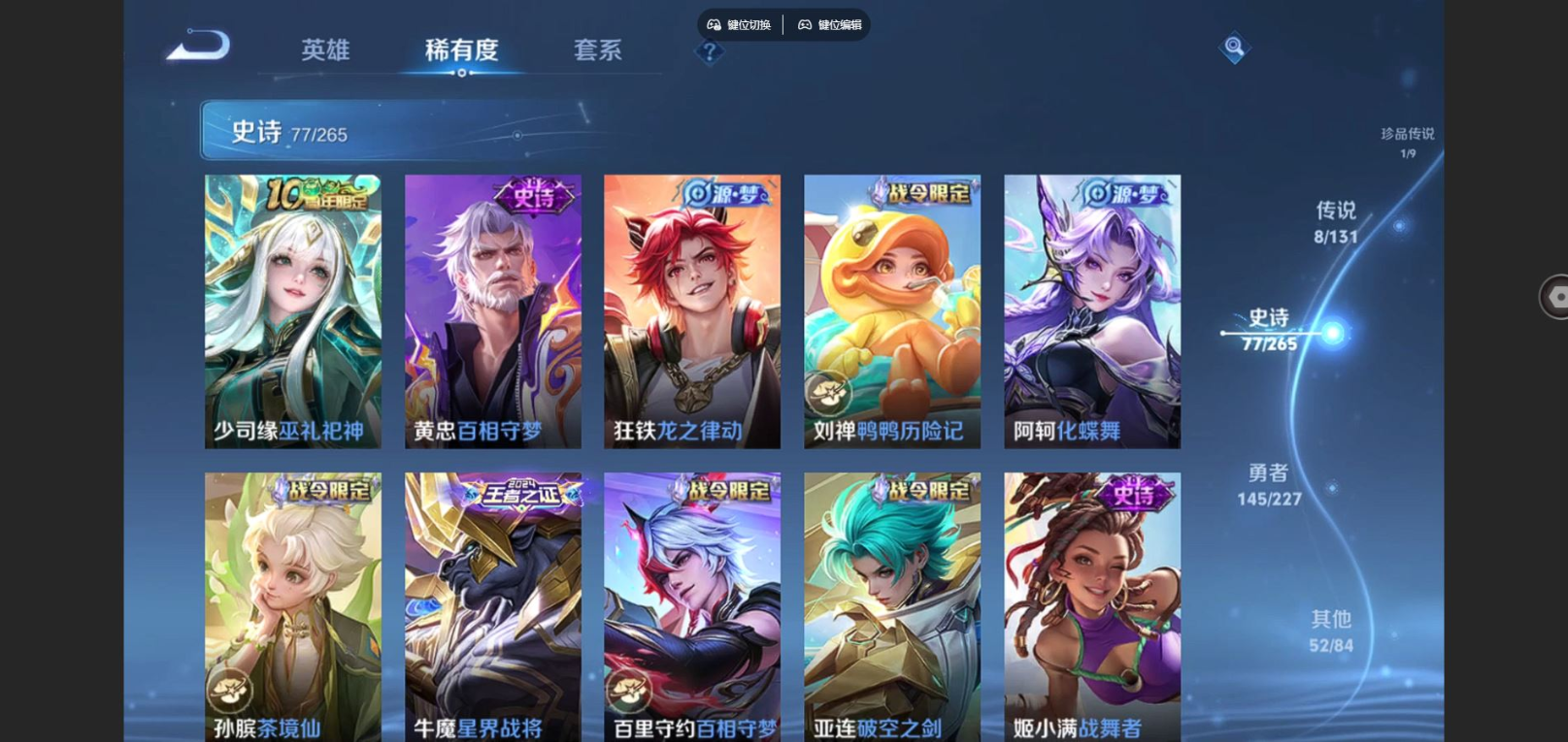 WZCMW4161447王者荣耀账号详情图9