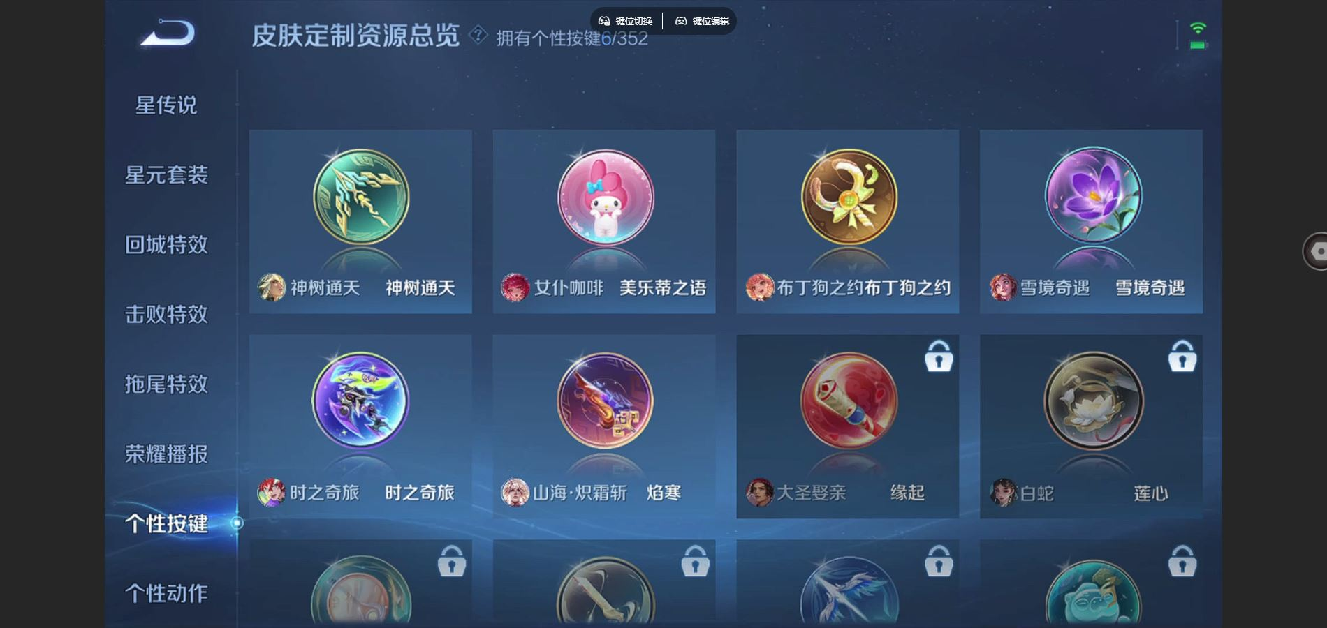 WZCMW4161447王者荣耀账号详情图18