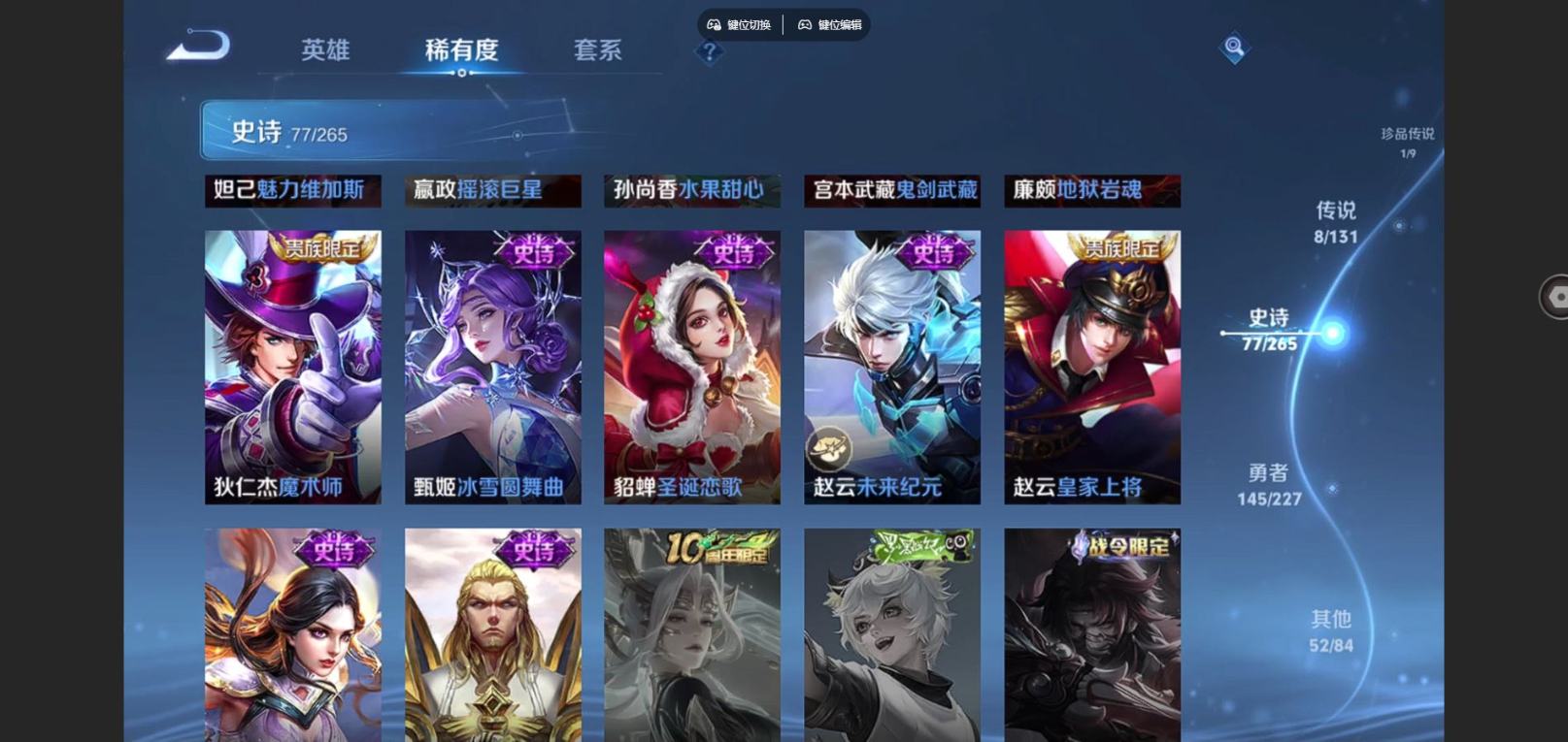 WZCMW4161447王者荣耀账号详情图17