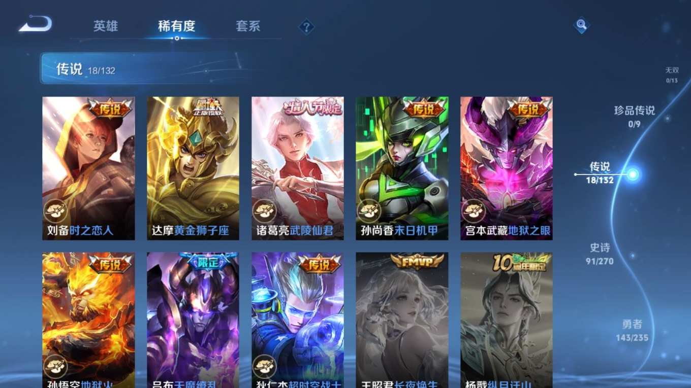 WZCMW4161448王者荣耀账号详情图8