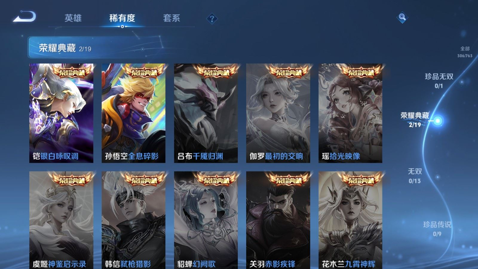 WZCMW4161448王者荣耀账号详情图5