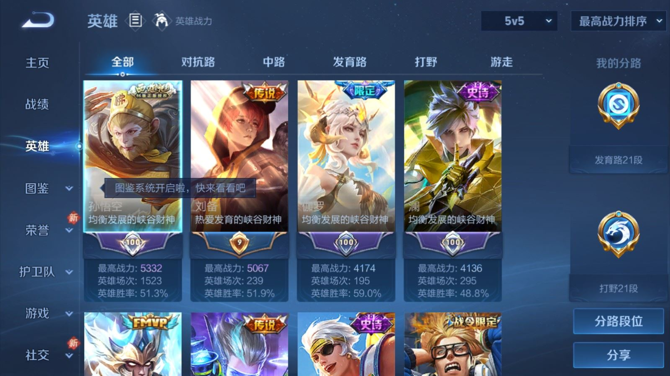 WZCMW4161448王者荣耀账号详情图4