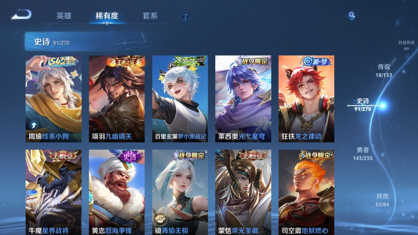 WZCMW4161448王者荣耀账号详情图9