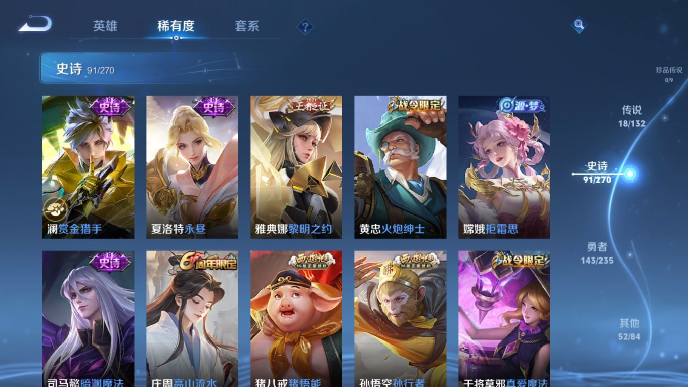 WZCMW4161448王者荣耀账号详情图11