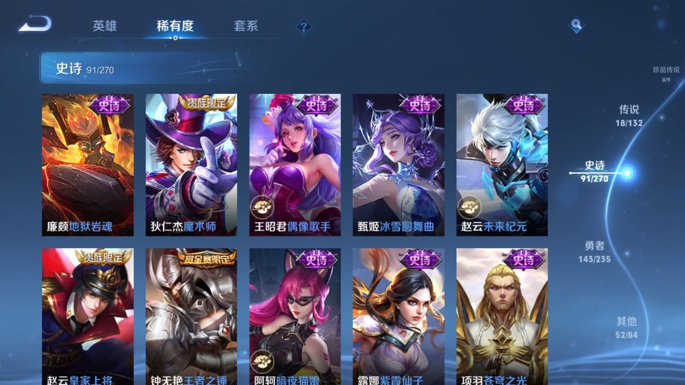 WZCMW4161448王者荣耀账号详情图17