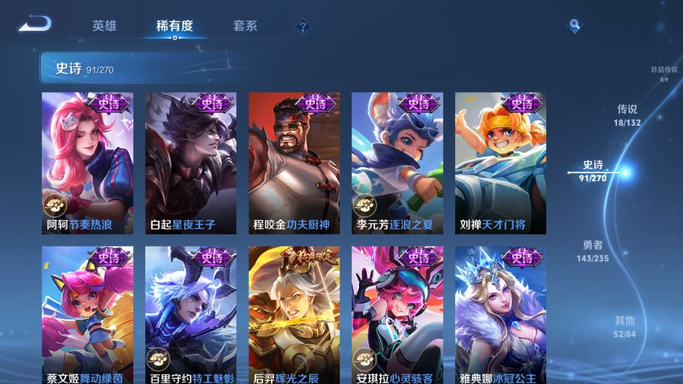 WZCMW4161448王者荣耀账号详情图14