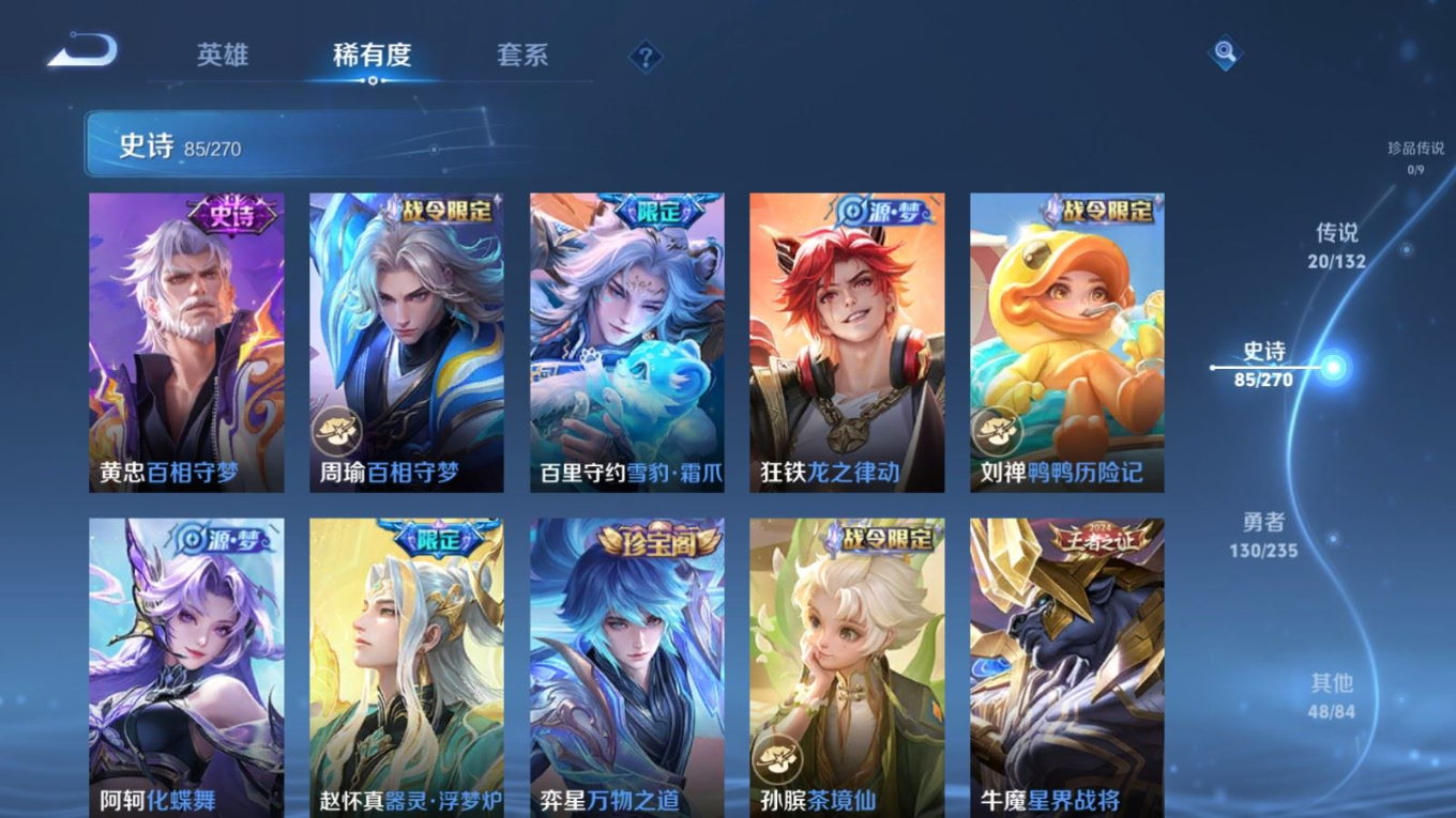 WZQM4161492王者荣耀账号详情图11