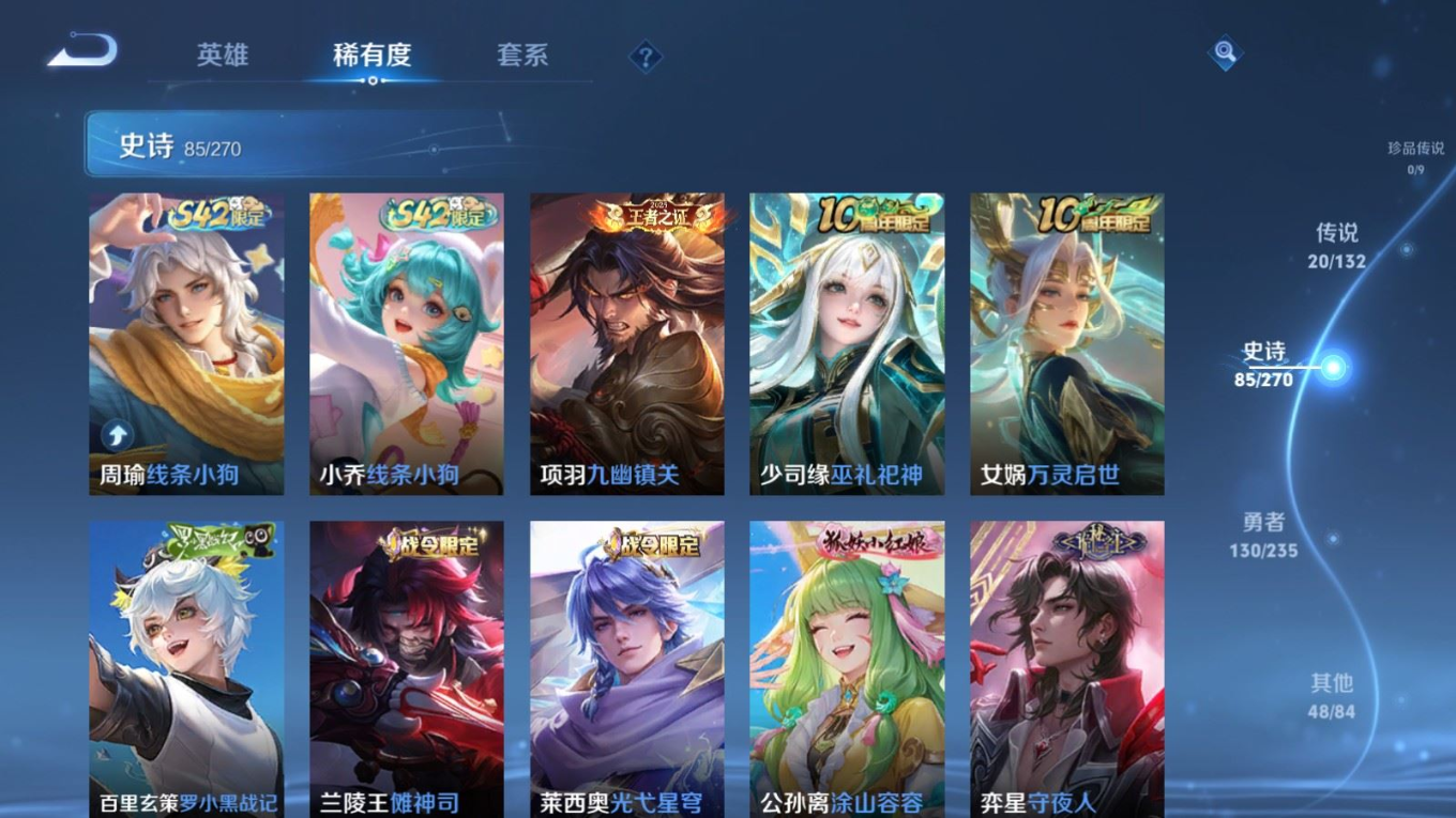 WZQM4161492王者荣耀账号详情图10