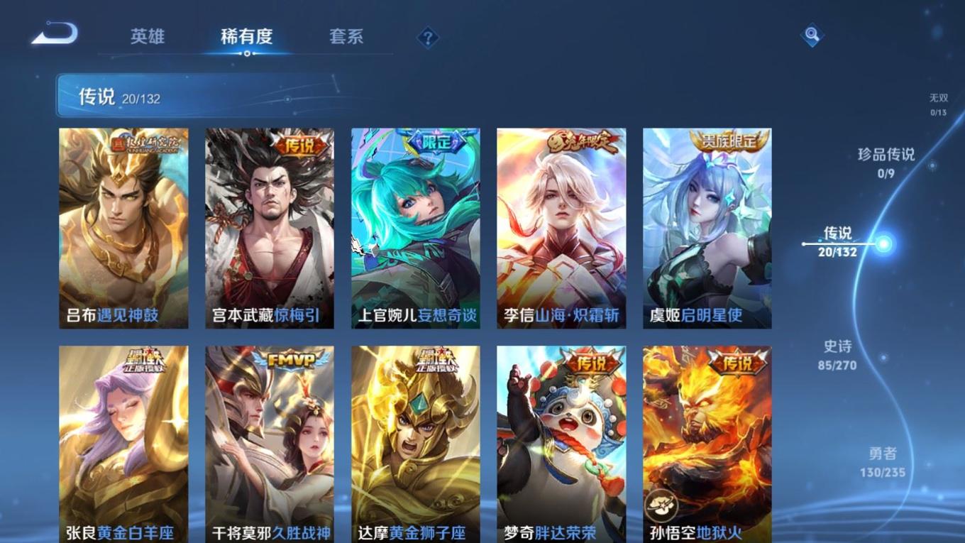 WZQM4161492王者荣耀账号详情图9